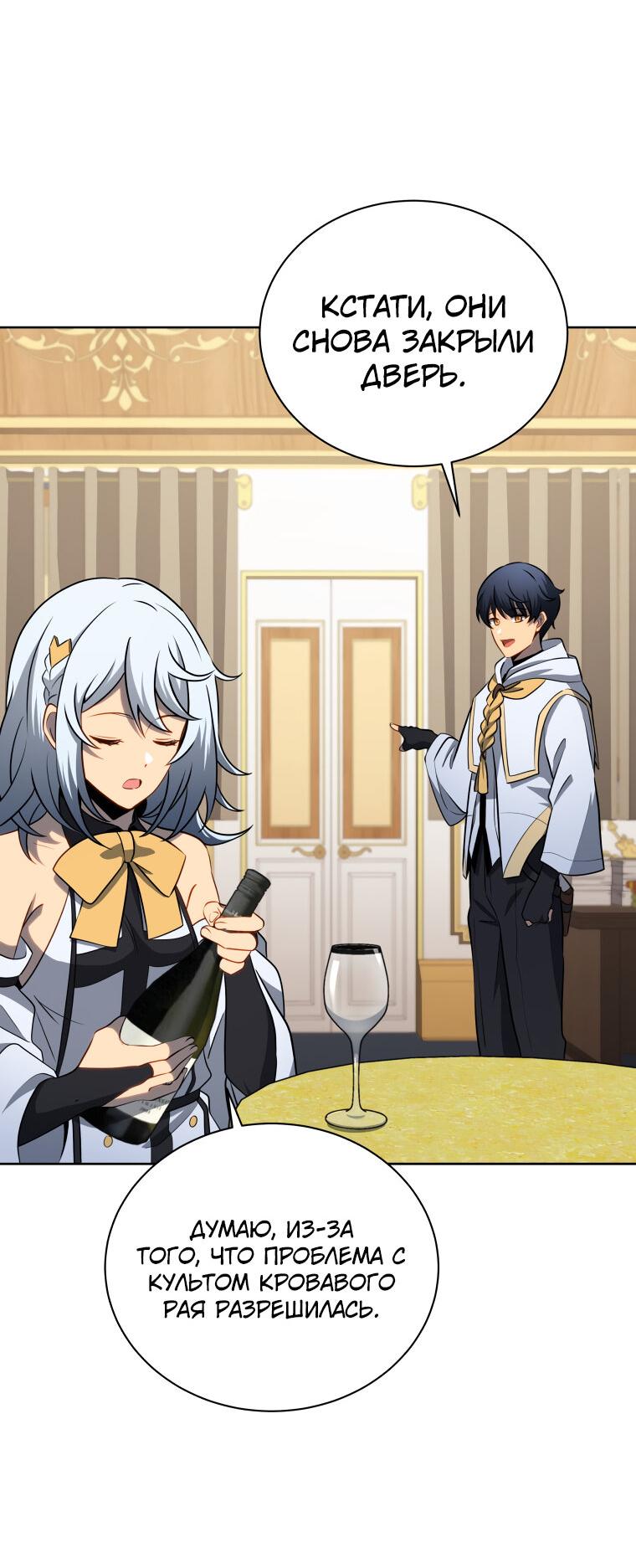 Манга Меня уволили из партии героев, потому что им не нужны мои навыки обучения, поэтому я укрепил свой [феод], который получил взамен своих пенсионных денег - Глава 176 Страница 24