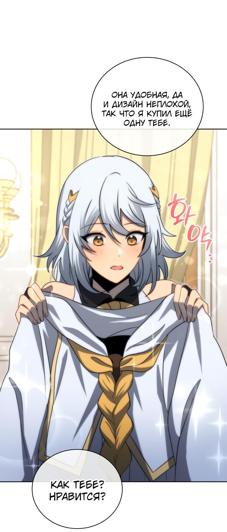 Манга Меня уволили из партии героев, потому что им не нужны мои навыки обучения, поэтому я укрепил свой [феод], который получил взамен своих пенсионных денег - Глава 176 Страница 27