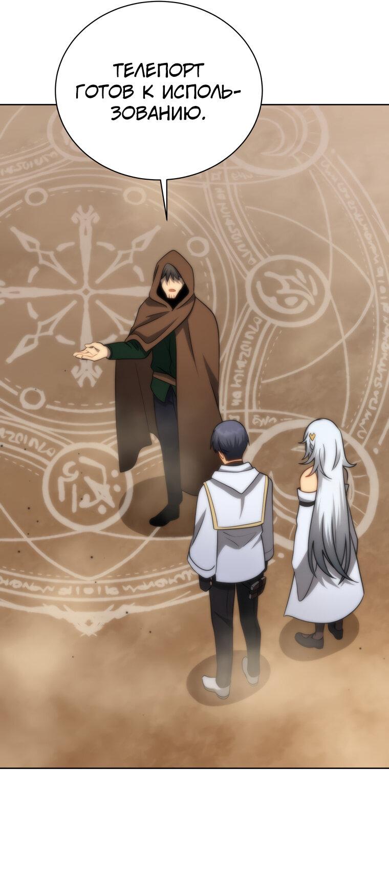 Манга Меня уволили из партии героев, потому что им не нужны мои навыки обучения, поэтому я укрепил свой [феод], который получил взамен своих пенсионных денег - Глава 176 Страница 42