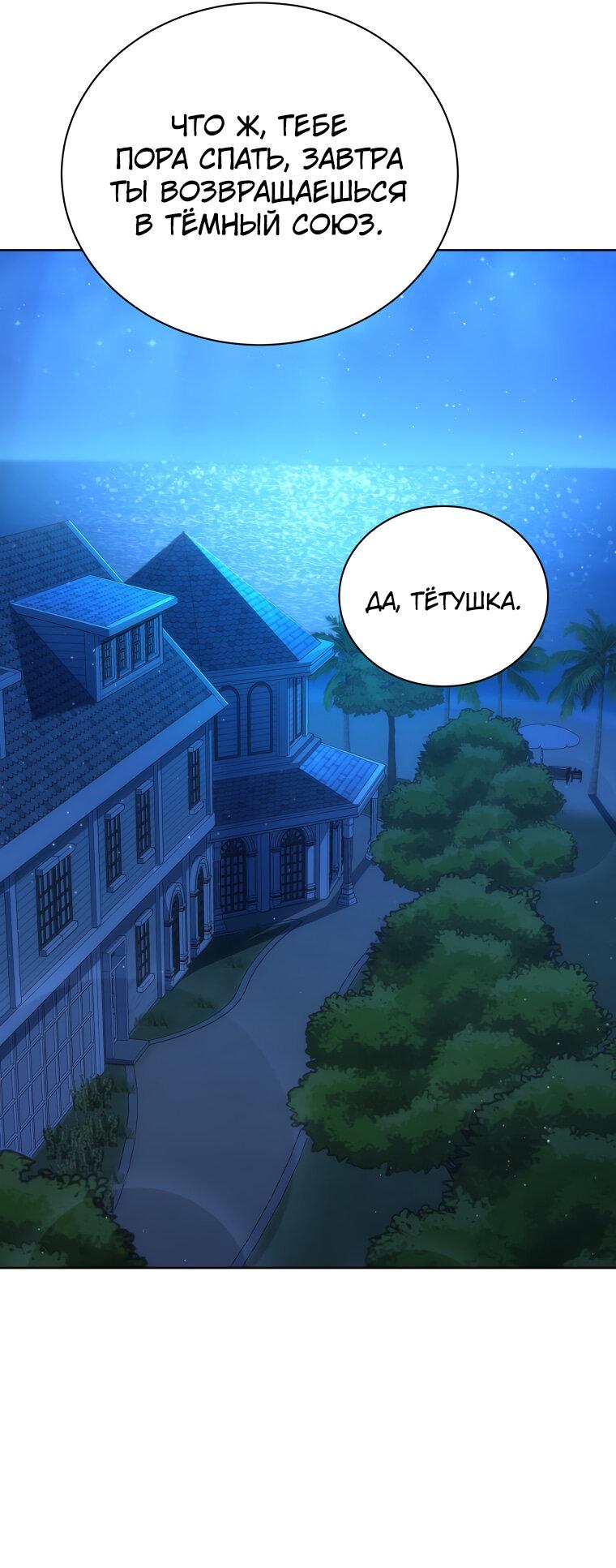 Манга Меня уволили из партии героев, потому что им не нужны мои навыки обучения, поэтому я укрепил свой [феод], который получил взамен своих пенсионных денег - Глава 176 Страница 21