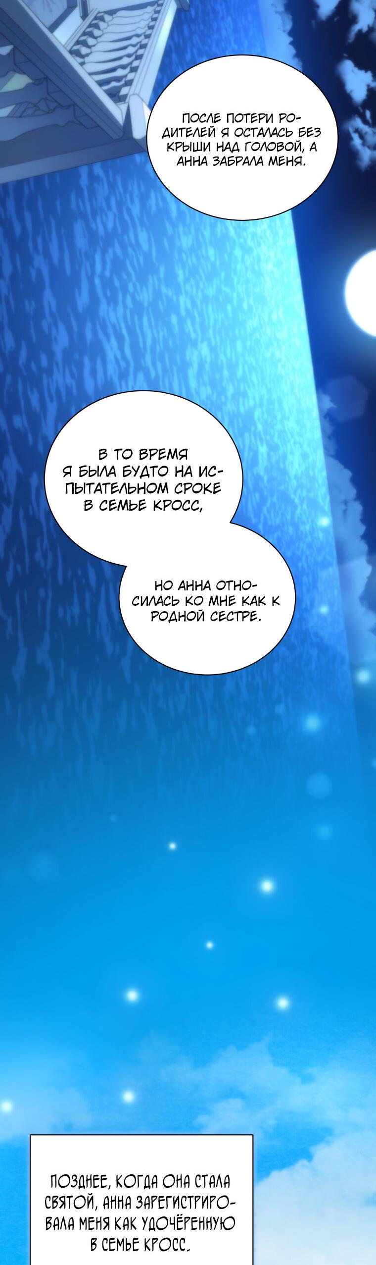 Манга Меня уволили из партии героев, потому что им не нужны мои навыки обучения, поэтому я укрепил свой [феод], который получил взамен своих пенсионных денег - Глава 176 Страница 12