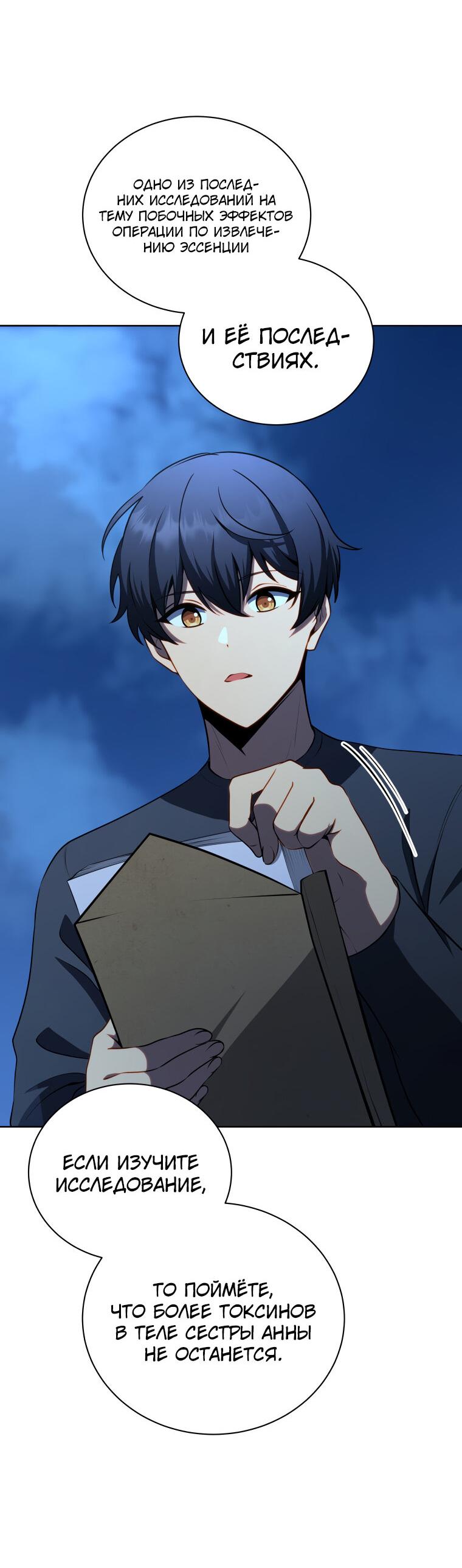 Манга Меня уволили из партии героев, потому что им не нужны мои навыки обучения, поэтому я укрепил свой [феод], который получил взамен своих пенсионных денег - Глава 176 Страница 6