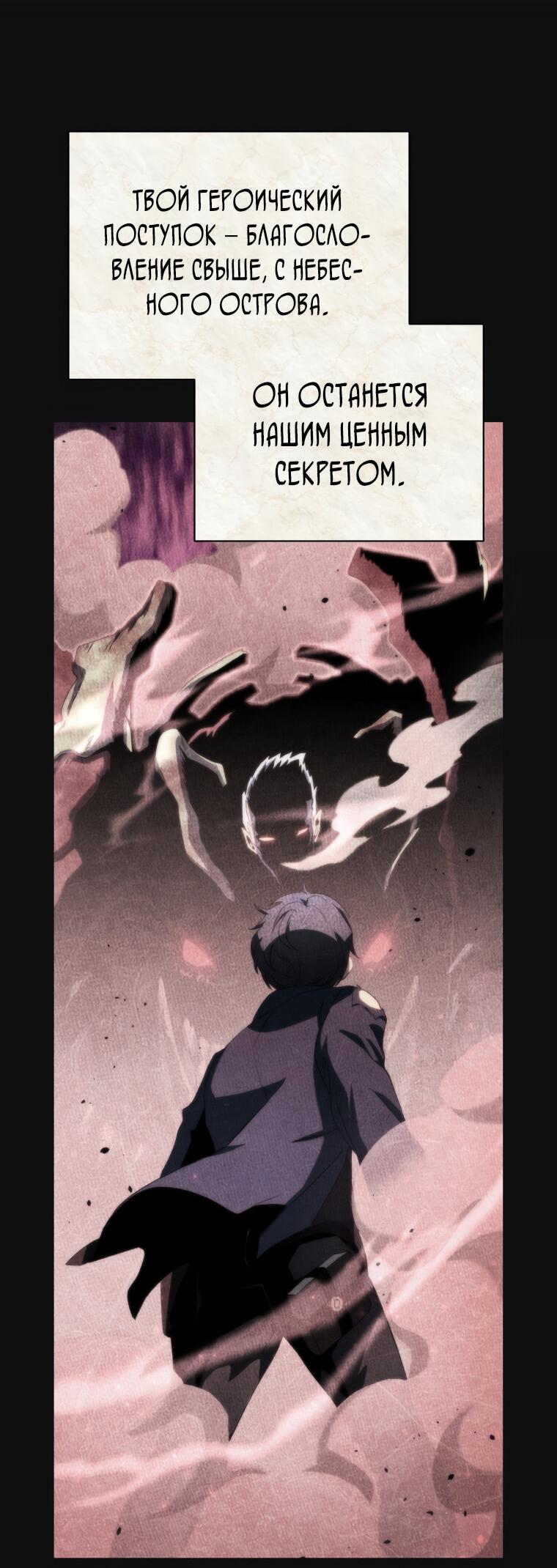 Манга Меня уволили из партии героев, потому что им не нужны мои навыки обучения, поэтому я укрепил свой [феод], который получил взамен своих пенсионных денег - Глава 176 Страница 37