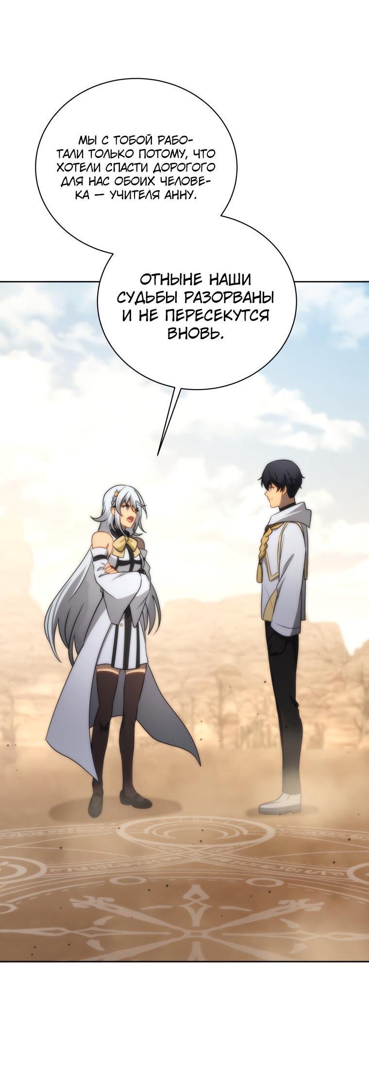 Манга Меня уволили из партии героев, потому что им не нужны мои навыки обучения, поэтому я укрепил свой [феод], который получил взамен своих пенсионных денег - Глава 176 Страница 47