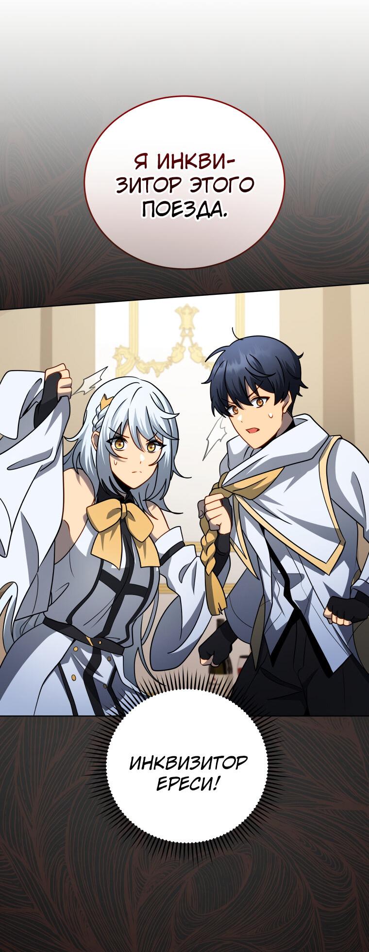 Манга Меня уволили из партии героев, потому что им не нужны мои навыки обучения, поэтому я укрепил свой [феод], который получил взамен своих пенсионных денег - Глава 176 Страница 30