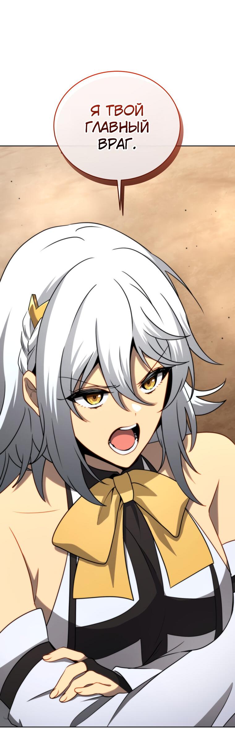 Манга Меня уволили из партии героев, потому что им не нужны мои навыки обучения, поэтому я укрепил свой [феод], который получил взамен своих пенсионных денег - Глава 176 Страница 45