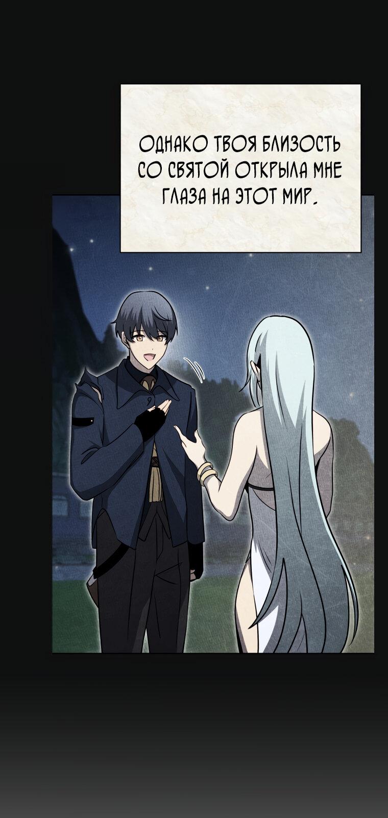 Манга Меня уволили из партии героев, потому что им не нужны мои навыки обучения, поэтому я укрепил свой [феод], который получил взамен своих пенсионных денег - Глава 176 Страница 39