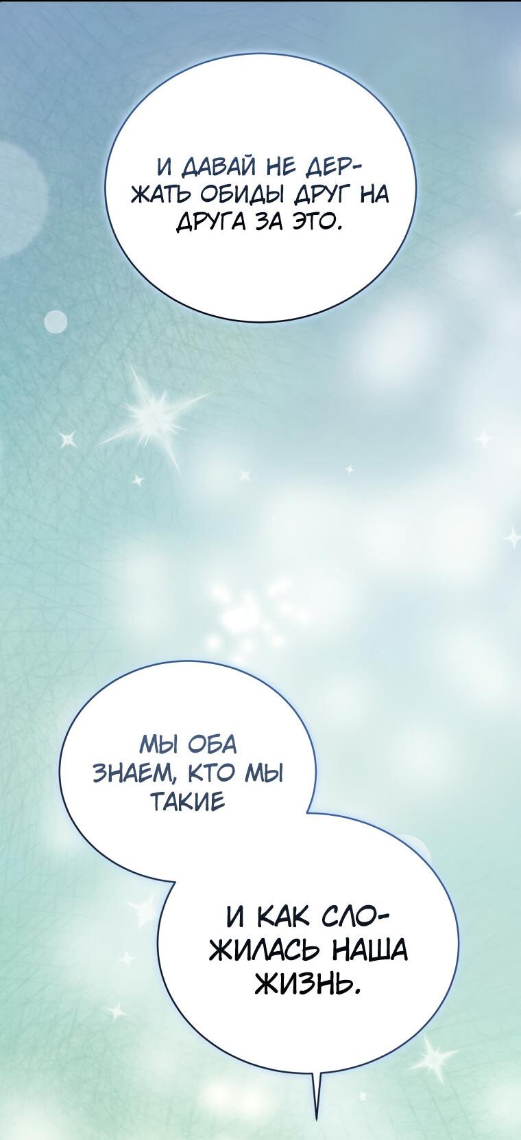 Манга Меня уволили из партии героев, потому что им не нужны мои навыки обучения, поэтому я укрепил свой [феод], который получил взамен своих пенсионных денег - Глава 176 Страница 55