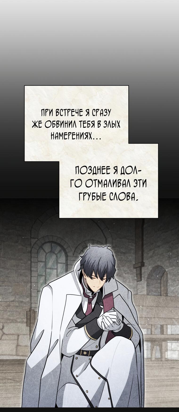 Манга Меня уволили из партии героев, потому что им не нужны мои навыки обучения, поэтому я укрепил свой [феод], который получил взамен своих пенсионных денег - Глава 176 Страница 34