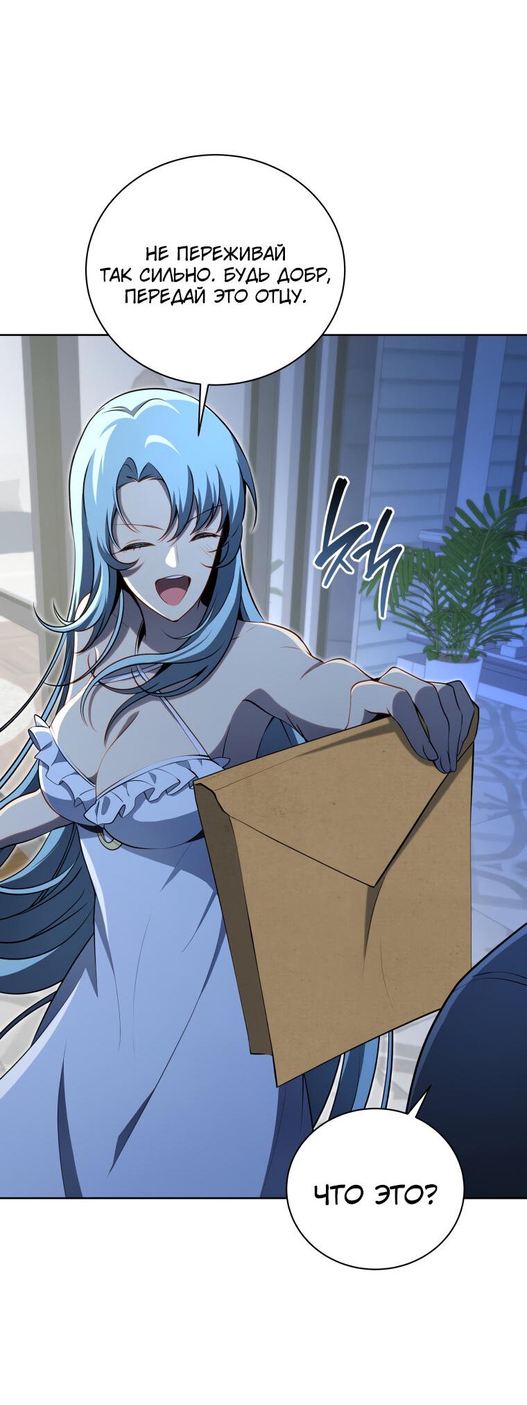 Манга Меня уволили из партии героев, потому что им не нужны мои навыки обучения, поэтому я укрепил свой [феод], который получил взамен своих пенсионных денег - Глава 176 Страница 5