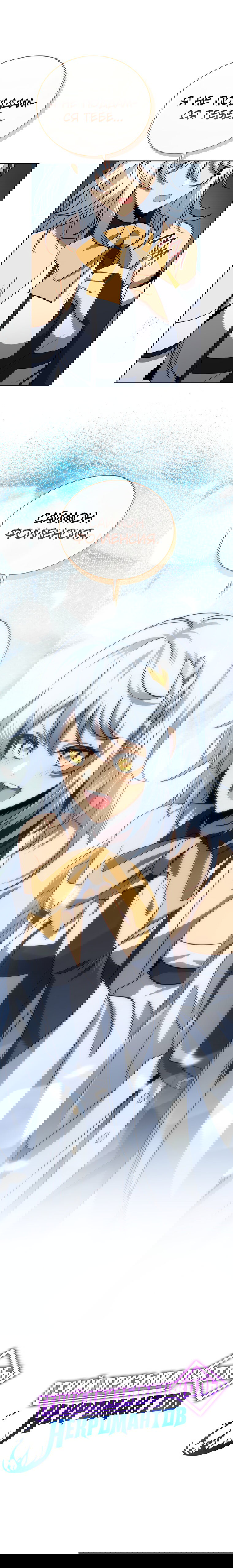 Манга Меня уволили из партии героев, потому что им не нужны мои навыки обучения, поэтому я укрепил свой [феод], который получил взамен своих пенсионных денег - Глава 176 Страница 64