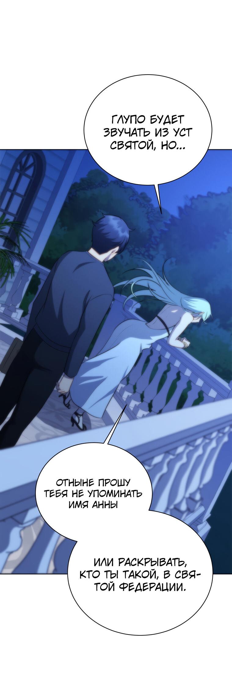 Манга Меня уволили из партии героев, потому что им не нужны мои навыки обучения, поэтому я укрепил свой [феод], который получил взамен своих пенсионных денег - Глава 176 Страница 18