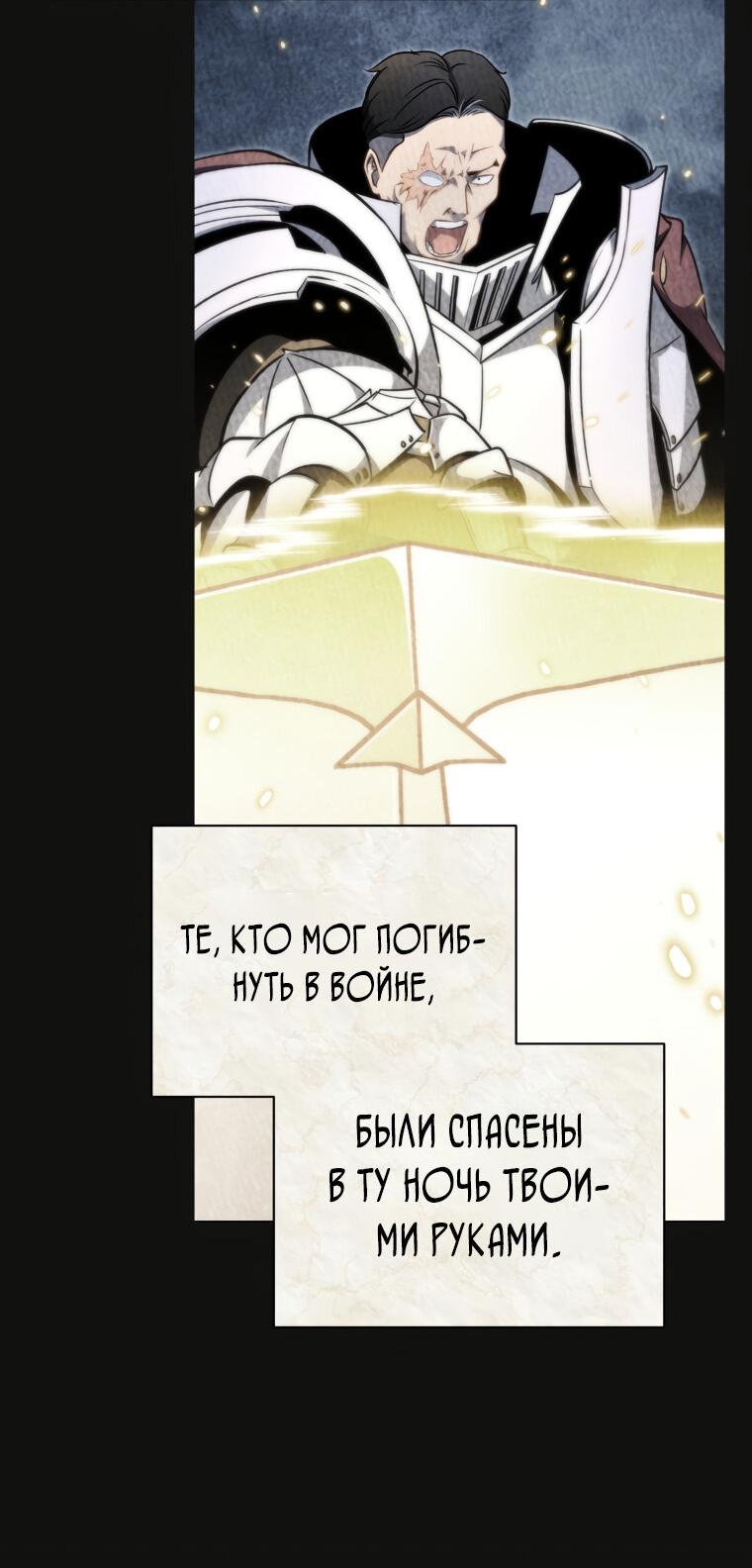 Манга Меня уволили из партии героев, потому что им не нужны мои навыки обучения, поэтому я укрепил свой [феод], который получил взамен своих пенсионных денег - Глава 176 Страница 36