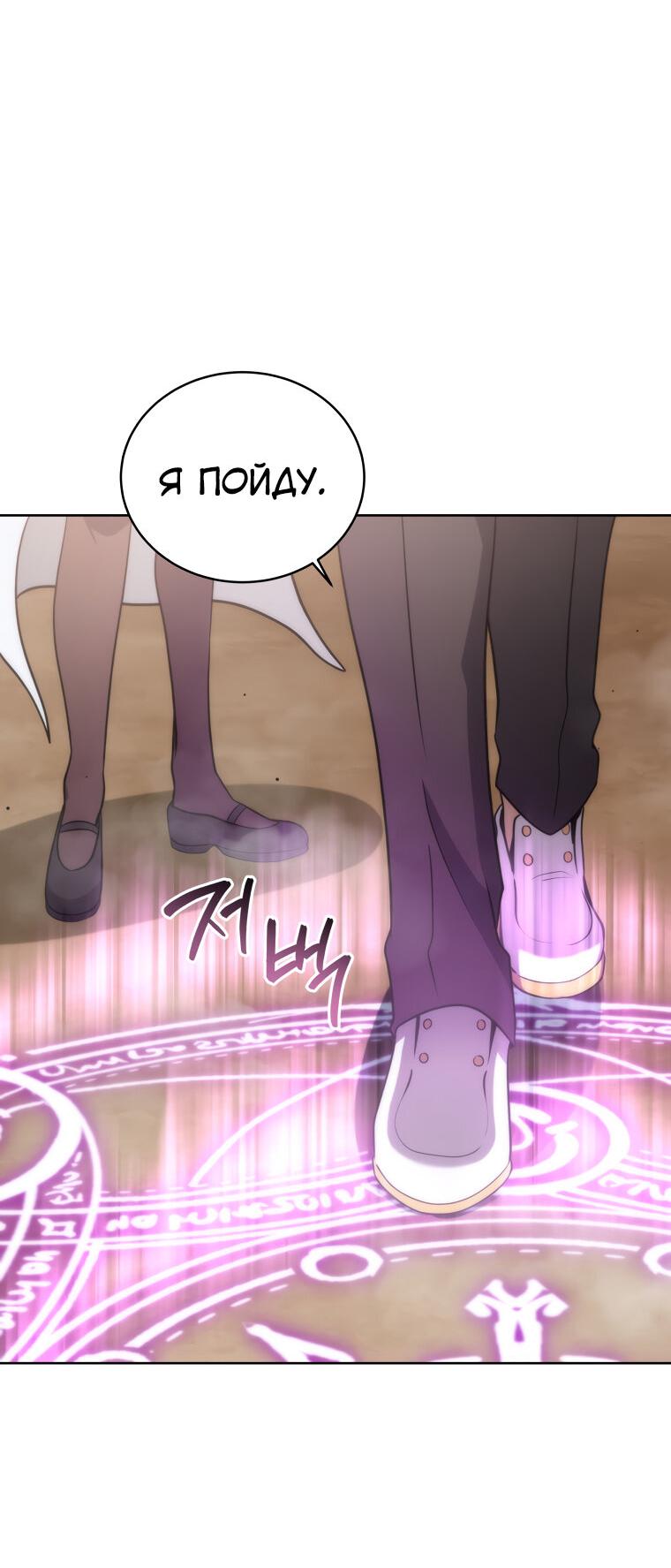 Манга Меня уволили из партии героев, потому что им не нужны мои навыки обучения, поэтому я укрепил свой [феод], который получил взамен своих пенсионных денег - Глава 176 Страница 58