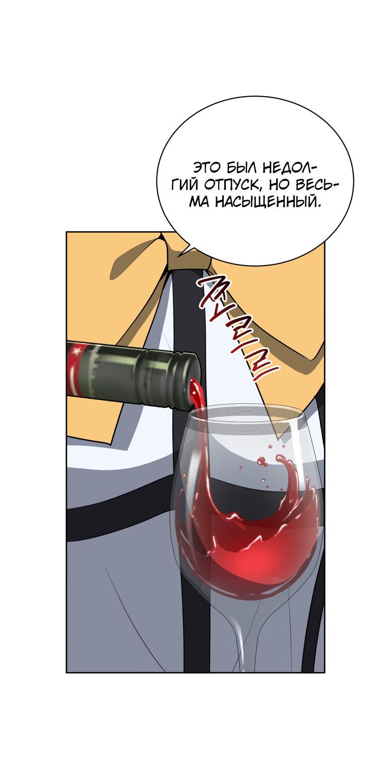 Манга Меня уволили из партии героев, потому что им не нужны мои навыки обучения, поэтому я укрепил свой [феод], который получил взамен своих пенсионных денег - Глава 176 Страница 25