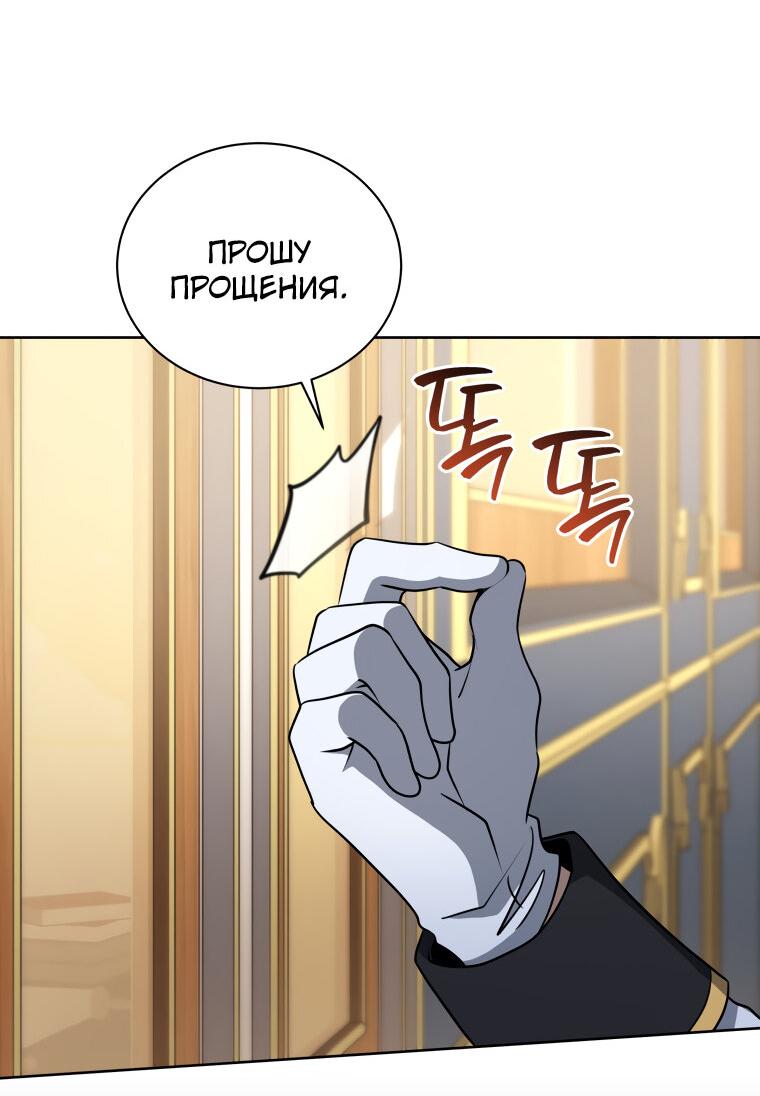 Манга Меня уволили из партии героев, потому что им не нужны мои навыки обучения, поэтому я укрепил свой [феод], который получил взамен своих пенсионных денег - Глава 176 Страница 29