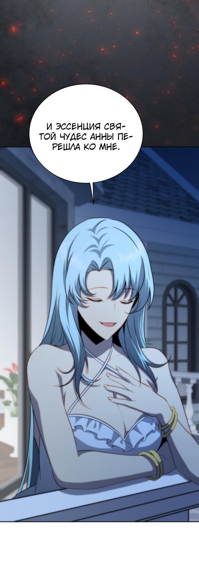 Манга Меня уволили из партии героев, потому что им не нужны мои навыки обучения, поэтому я укрепил свой [феод], который получил взамен своих пенсионных денег - Глава 176 Страница 17