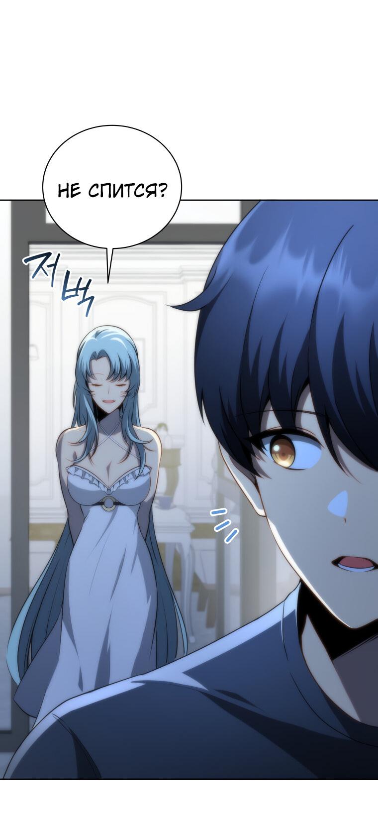 Манга Меня уволили из партии героев, потому что им не нужны мои навыки обучения, поэтому я укрепил свой [феод], который получил взамен своих пенсионных денег - Глава 176 Страница 3