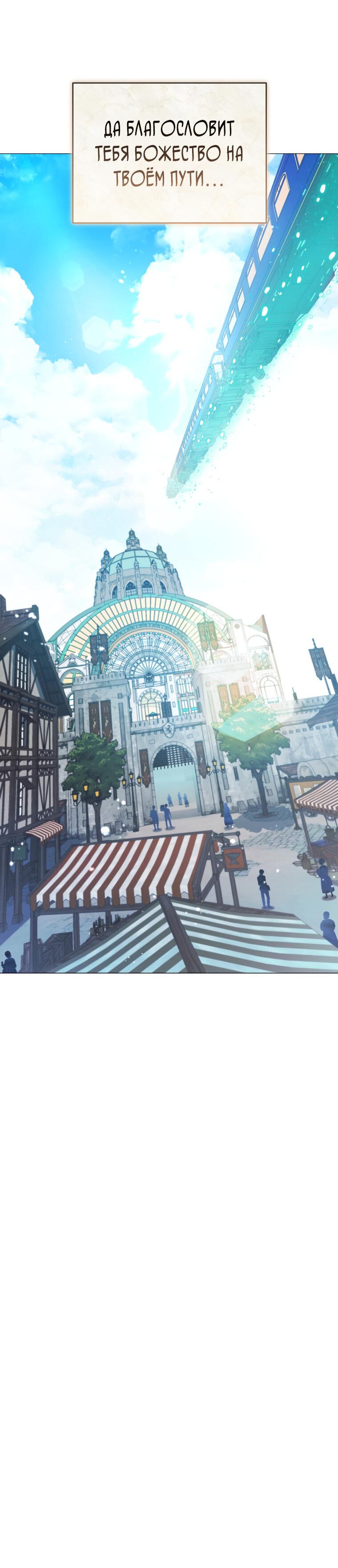 Манга Меня уволили из партии героев, потому что им не нужны мои навыки обучения, поэтому я укрепил свой [феод], который получил взамен своих пенсионных денег - Глава 176 Страница 41