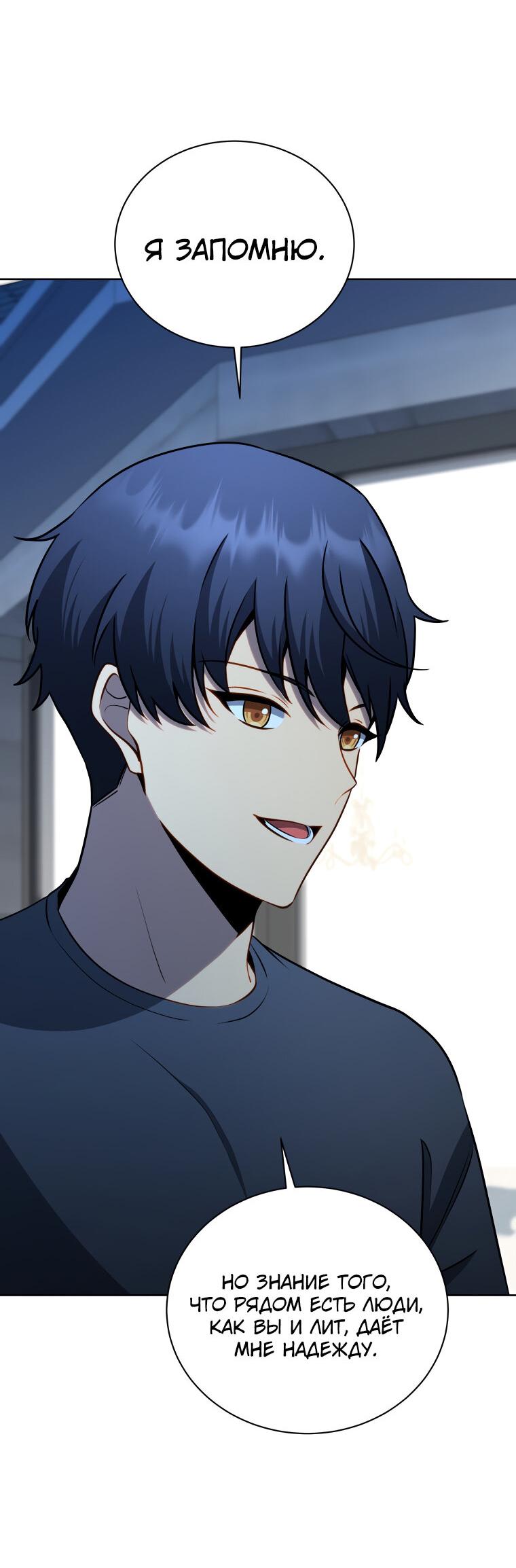 Манга Меня уволили из партии героев, потому что им не нужны мои навыки обучения, поэтому я укрепил свой [феод], который получил взамен своих пенсионных денег - Глава 176 Страница 19