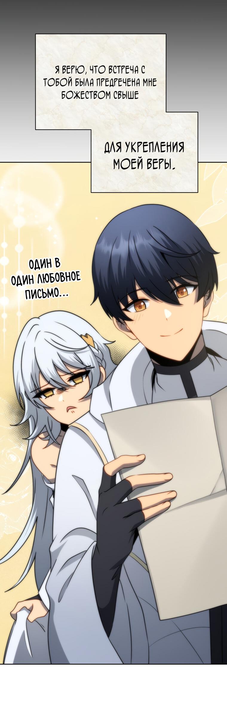 Манга Меня уволили из партии героев, потому что им не нужны мои навыки обучения, поэтому я укрепил свой [феод], который получил взамен своих пенсионных денег - Глава 176 Страница 40