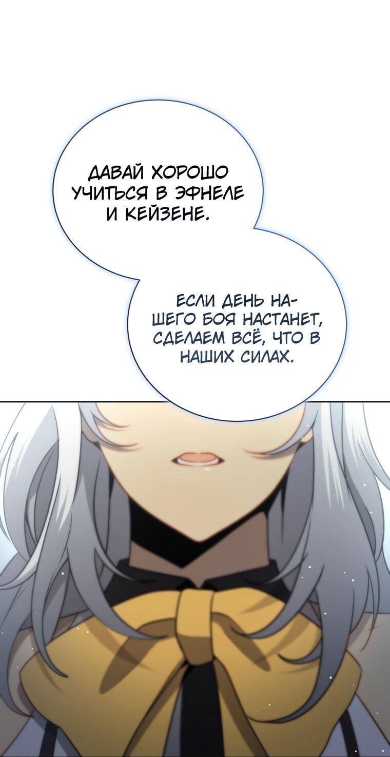 Манга Меня уволили из партии героев, потому что им не нужны мои навыки обучения, поэтому я укрепил свой [феод], который получил взамен своих пенсионных денег - Глава 176 Страница 54