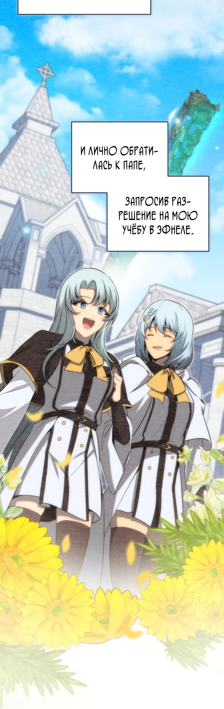 Манга Меня уволили из партии героев, потому что им не нужны мои навыки обучения, поэтому я укрепил свой [феод], который получил взамен своих пенсионных денег - Глава 176 Страница 13