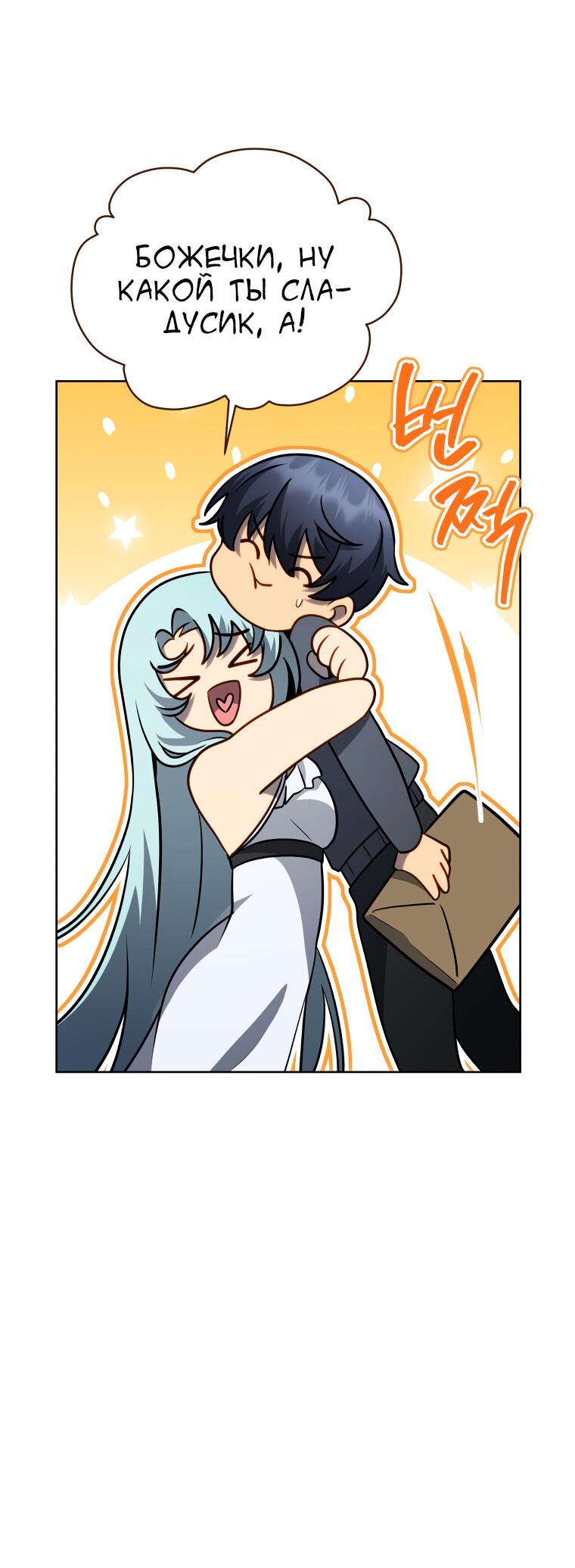 Манга Меня уволили из партии героев, потому что им не нужны мои навыки обучения, поэтому я укрепил свой [феод], который получил взамен своих пенсионных денег - Глава 176 Страница 20