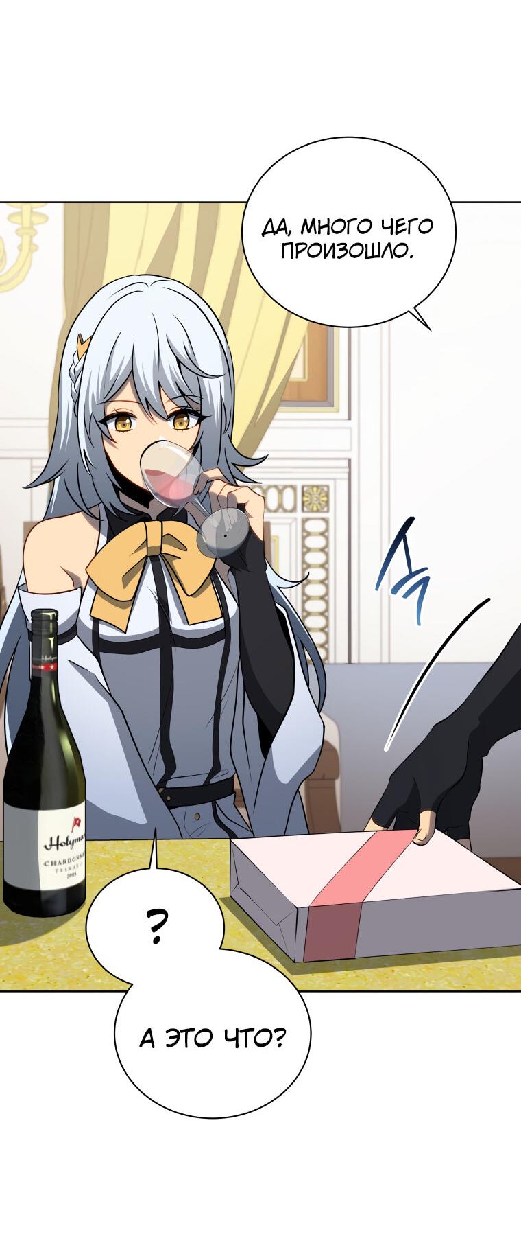 Манга Меня уволили из партии героев, потому что им не нужны мои навыки обучения, поэтому я укрепил свой [феод], который получил взамен своих пенсионных денег - Глава 176 Страница 26