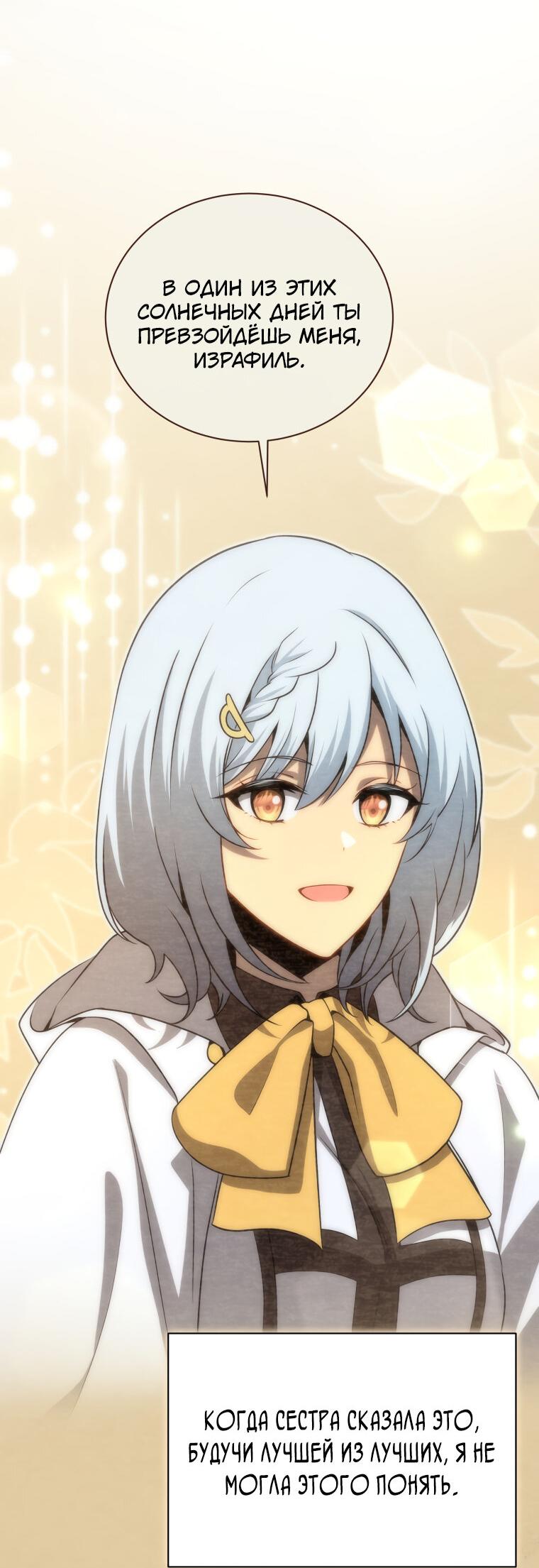 Манга Меня уволили из партии героев, потому что им не нужны мои навыки обучения, поэтому я укрепил свой [феод], который получил взамен своих пенсионных денег - Глава 176 Страница 14