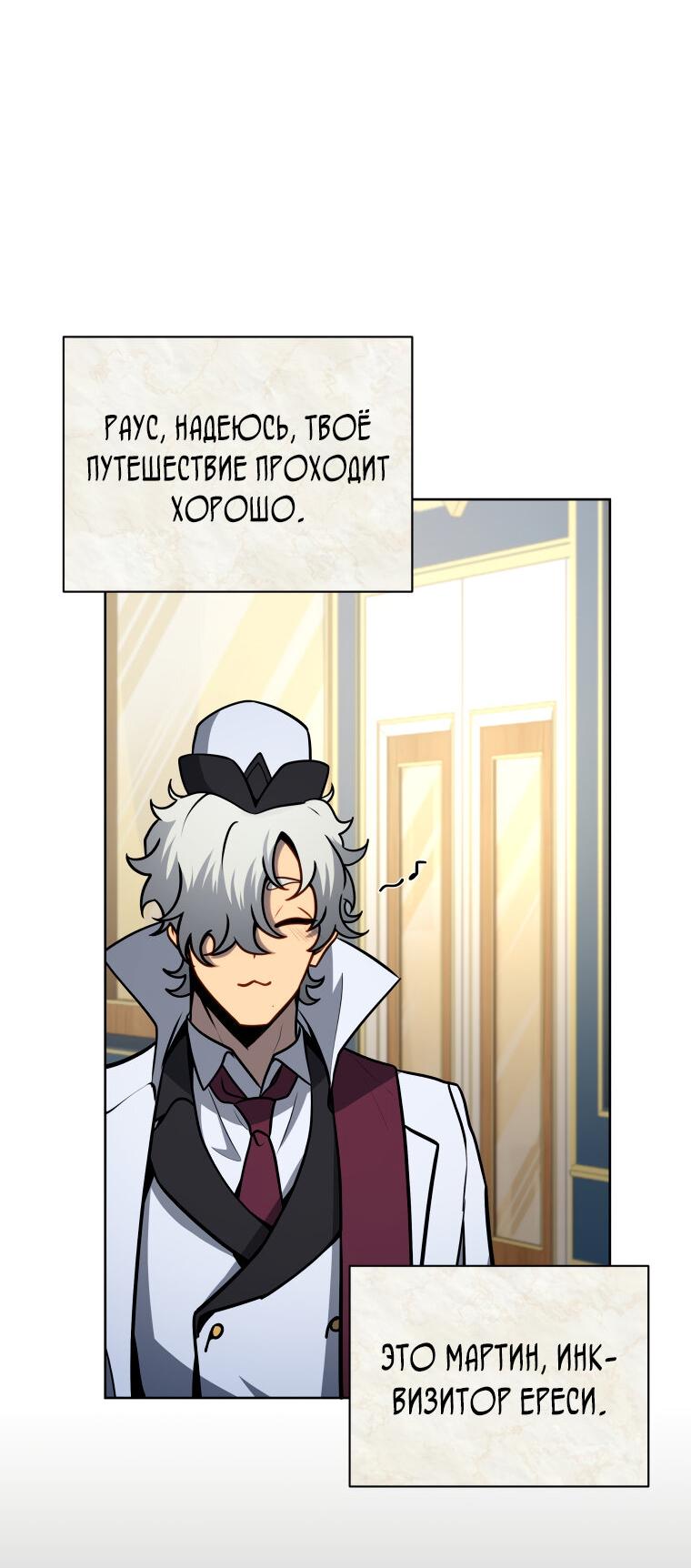 Манга Меня уволили из партии героев, потому что им не нужны мои навыки обучения, поэтому я укрепил свой [феод], который получил взамен своих пенсионных денег - Глава 176 Страница 33