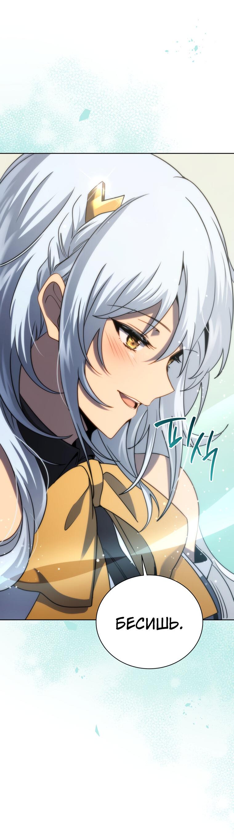 Манга Меня уволили из партии героев, потому что им не нужны мои навыки обучения, поэтому я укрепил свой [феод], который получил взамен своих пенсионных денег - Глава 176 Страница 57