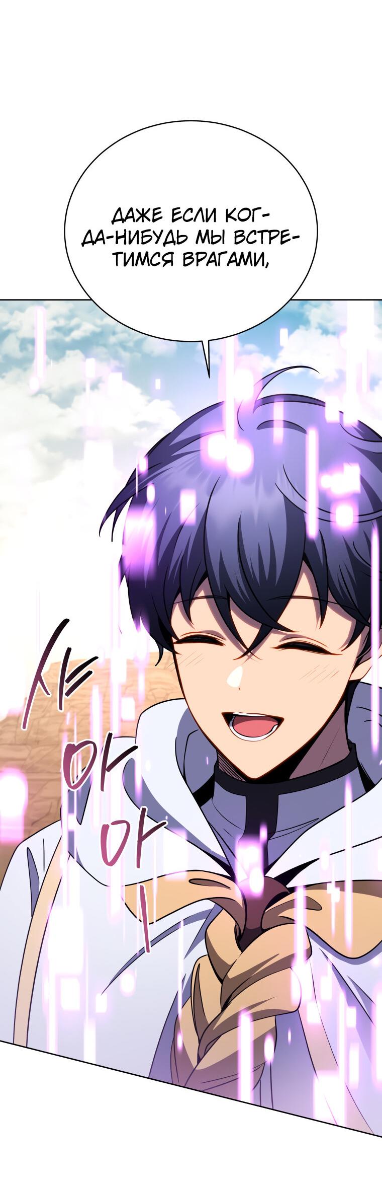 Манга Меня уволили из партии героев, потому что им не нужны мои навыки обучения, поэтому я укрепил свой [феод], который получил взамен своих пенсионных денег - Глава 176 Страница 61