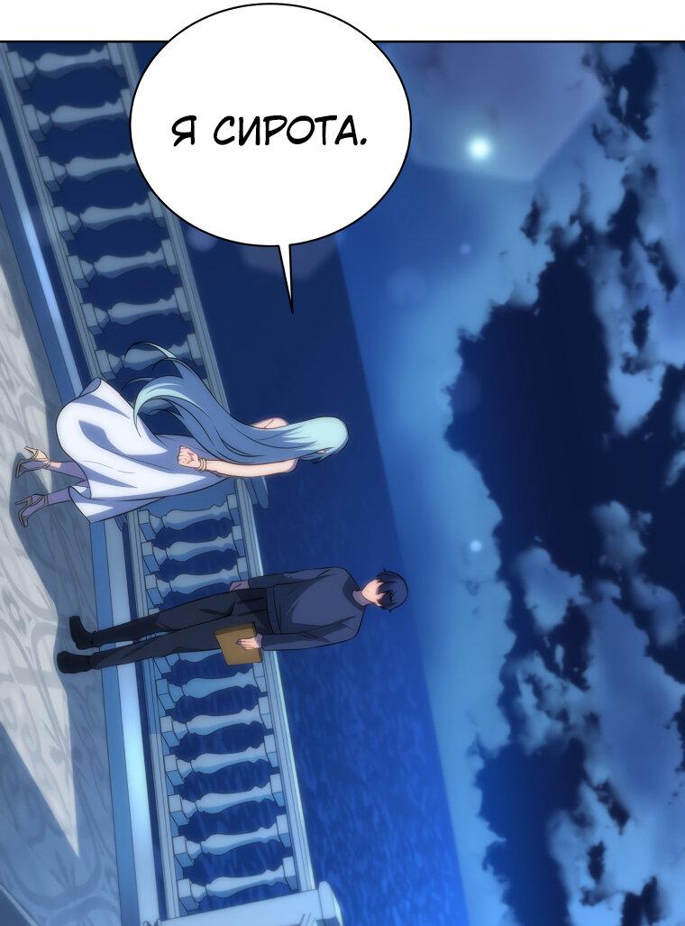 Манга Меня уволили из партии героев, потому что им не нужны мои навыки обучения, поэтому я укрепил свой [феод], который получил взамен своих пенсионных денег - Глава 176 Страница 11