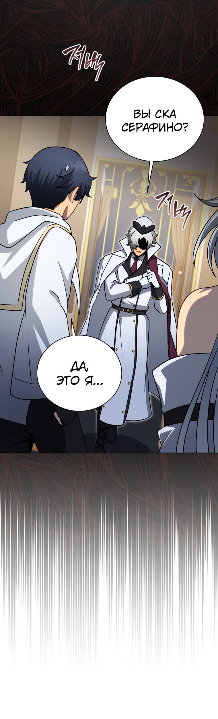 Манга Меня уволили из партии героев, потому что им не нужны мои навыки обучения, поэтому я укрепил свой [феод], который получил взамен своих пенсионных денег - Глава 176 Страница 31