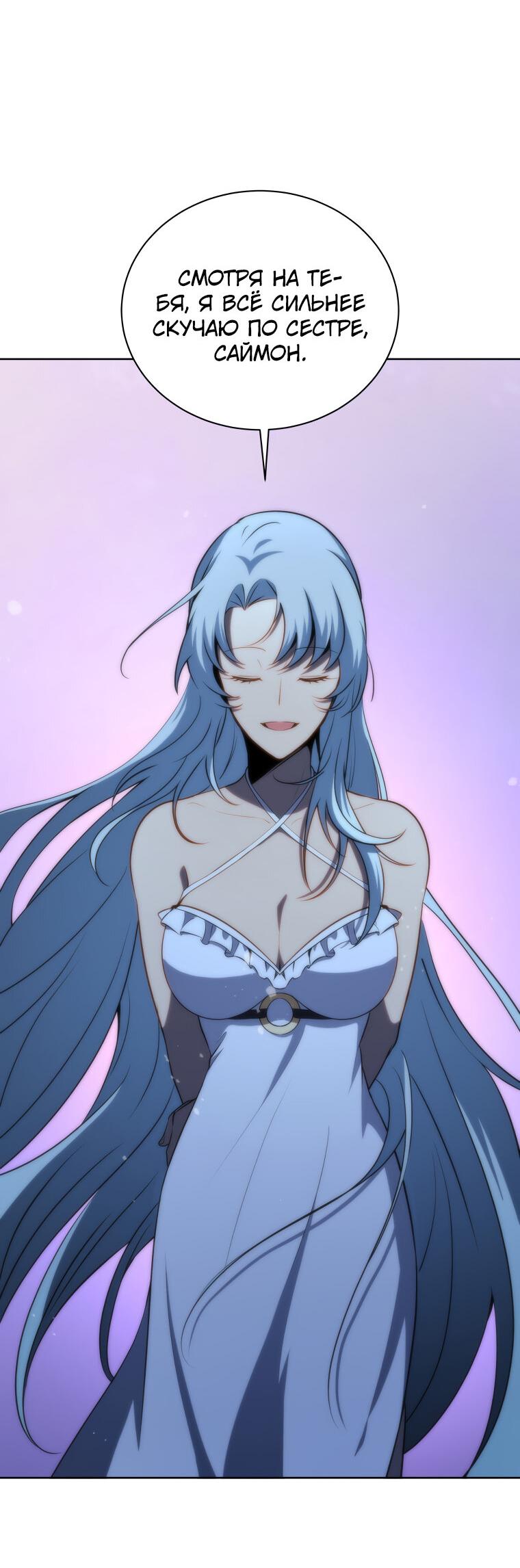 Манга Меня уволили из партии героев, потому что им не нужны мои навыки обучения, поэтому я укрепил свой [феод], который получил взамен своих пенсионных денег - Глава 176 Страница 8