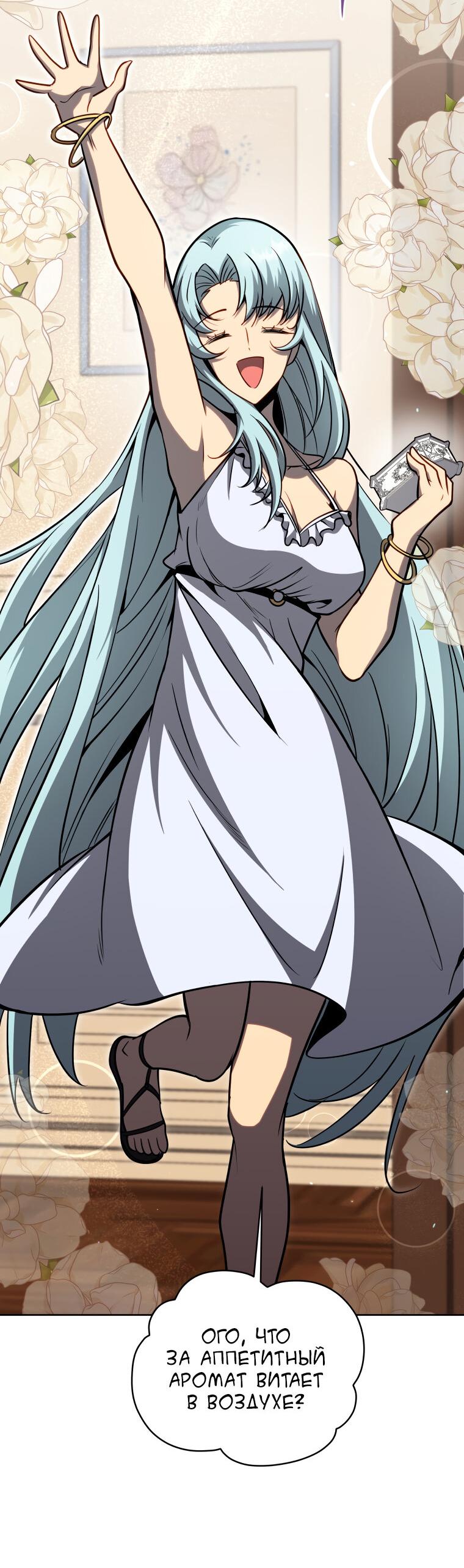 Манга Меня уволили из партии героев, потому что им не нужны мои навыки обучения, поэтому я укрепил свой [феод], который получил взамен своих пенсионных денег - Глава 175 Страница 39