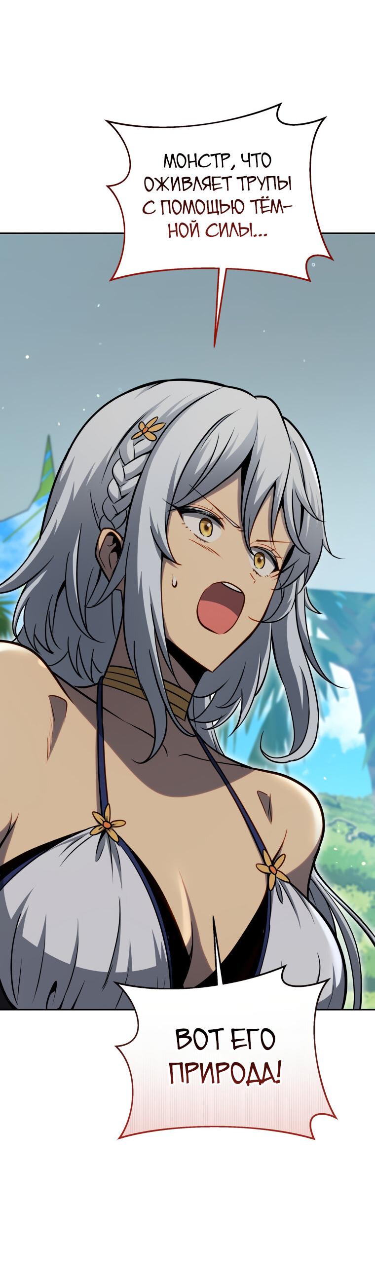 Манга Меня уволили из партии героев, потому что им не нужны мои навыки обучения, поэтому я укрепил свой [феод], который получил взамен своих пенсионных денег - Глава 175 Страница 25