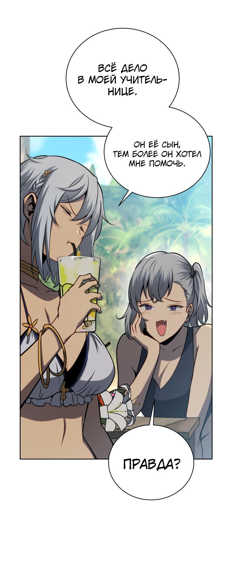 Манга Меня уволили из партии героев, потому что им не нужны мои навыки обучения, поэтому я укрепил свой [феод], который получил взамен своих пенсионных денег - Глава 175 Страница 12