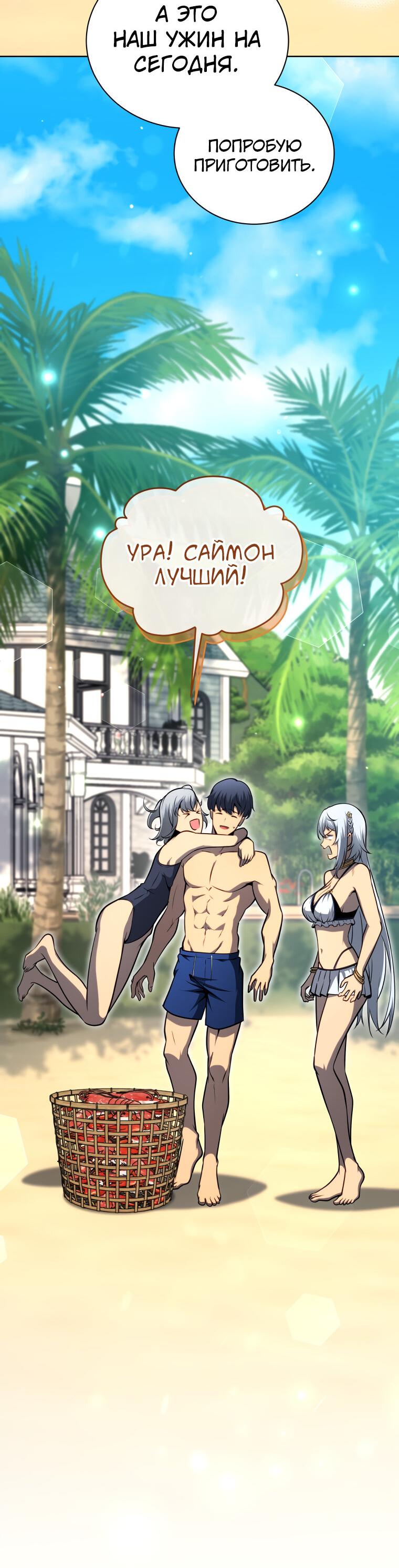 Манга Меня уволили из партии героев, потому что им не нужны мои навыки обучения, поэтому я укрепил свой [феод], который получил взамен своих пенсионных денег - Глава 175 Страница 30