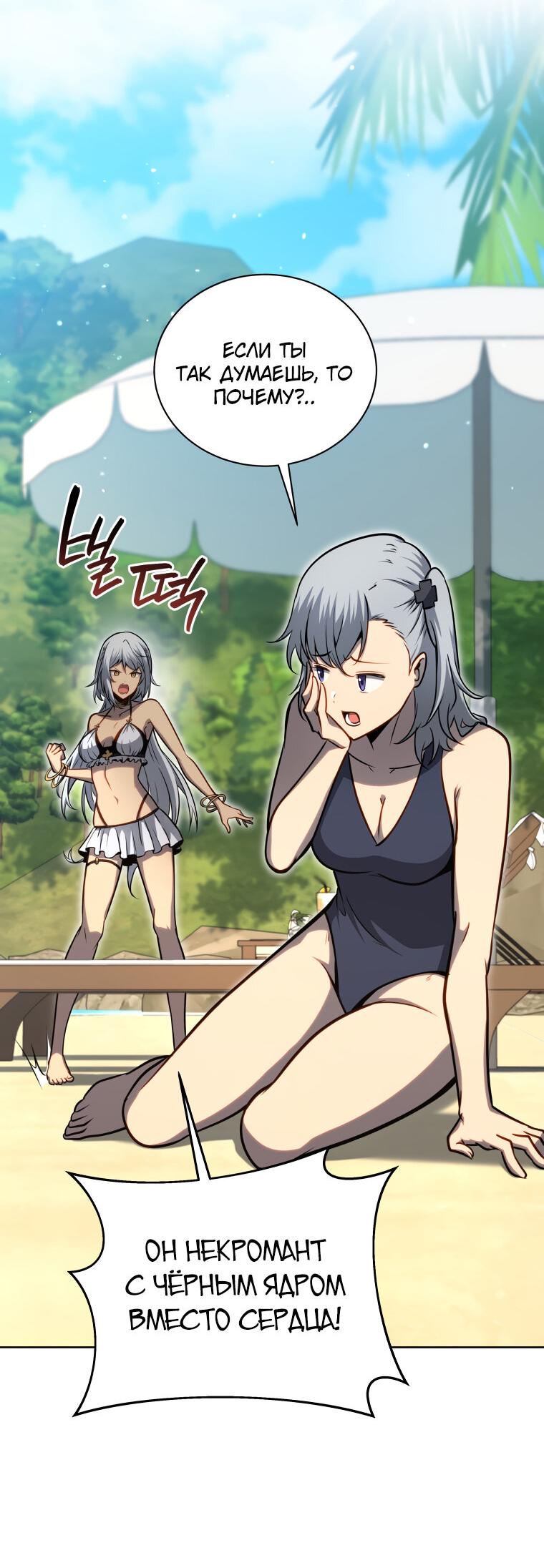 Манга Меня уволили из партии героев, потому что им не нужны мои навыки обучения, поэтому я укрепил свой [феод], который получил взамен своих пенсионных денег - Глава 175 Страница 24