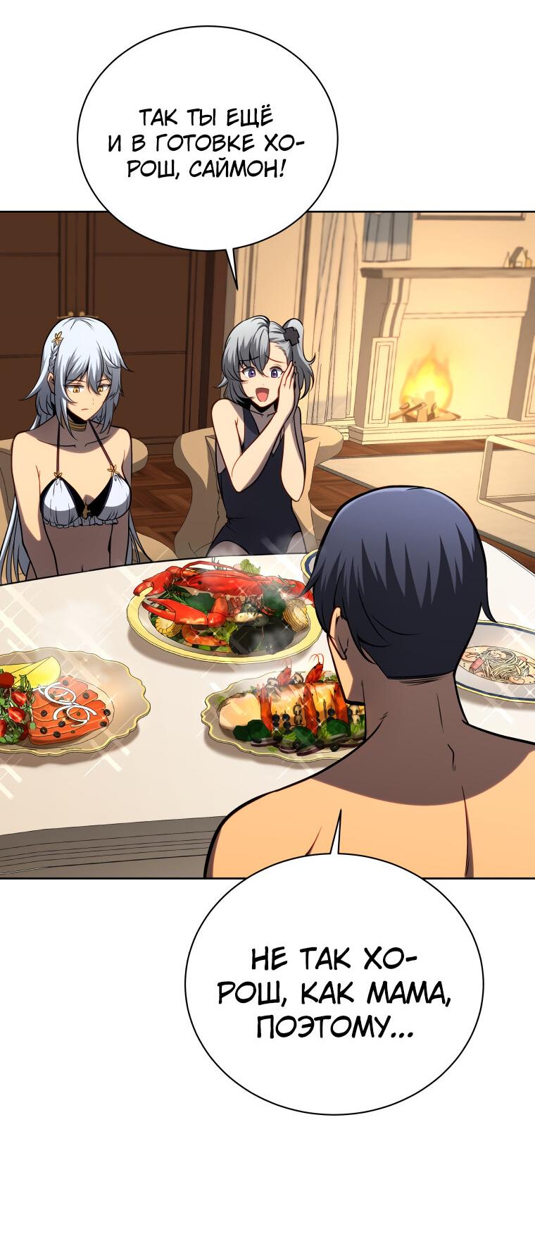 Манга Меня уволили из партии героев, потому что им не нужны мои навыки обучения, поэтому я укрепил свой [феод], который получил взамен своих пенсионных денег - Глава 175 Страница 33