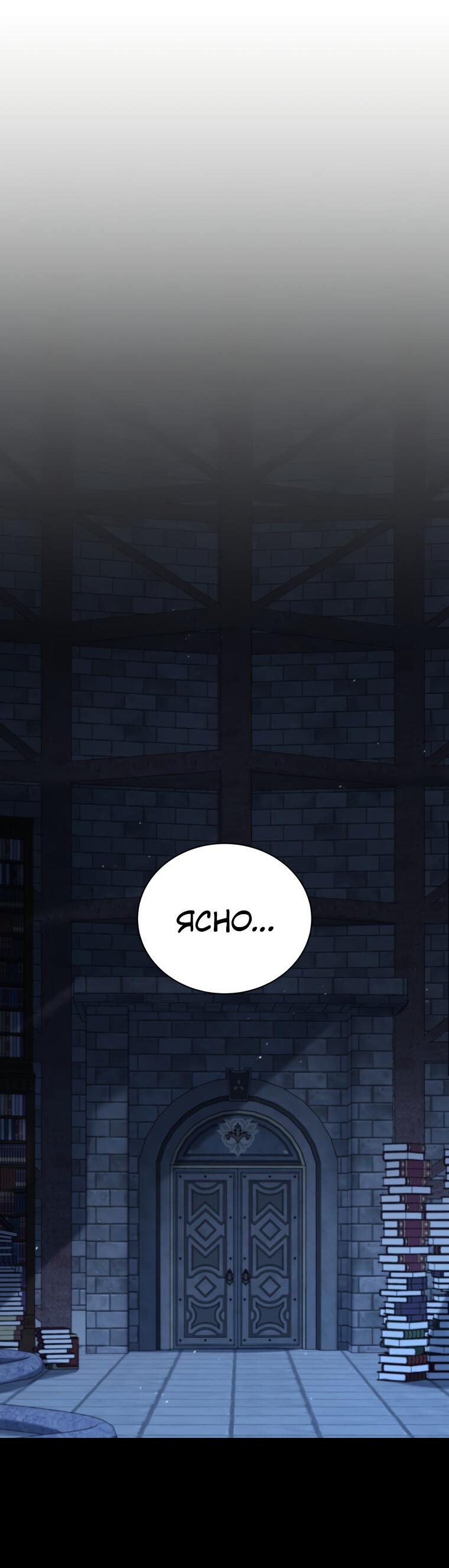 Манга Меня уволили из партии героев, потому что им не нужны мои навыки обучения, поэтому я укрепил свой [феод], который получил взамен своих пенсионных денег - Глава 175 Страница 47