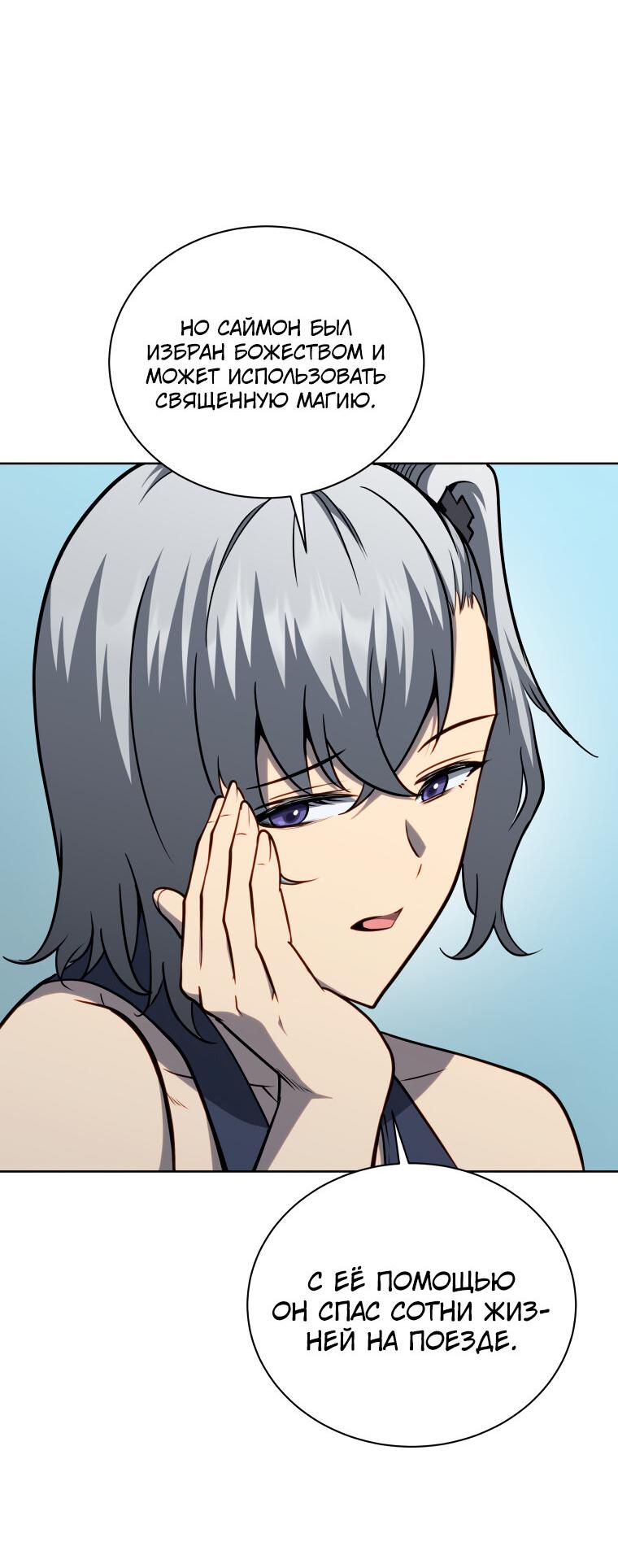 Манга Меня уволили из партии героев, потому что им не нужны мои навыки обучения, поэтому я укрепил свой [феод], который получил взамен своих пенсионных денег - Глава 175 Страница 26