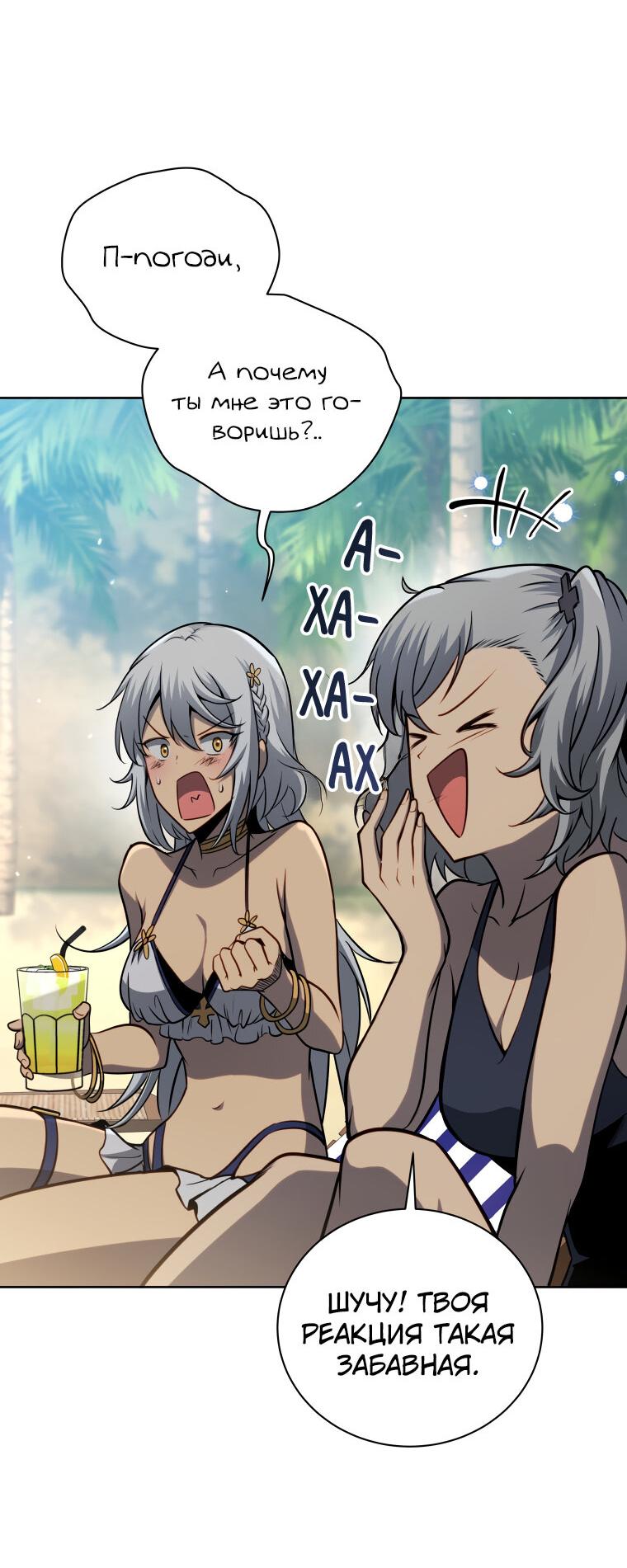 Манга Меня уволили из партии героев, потому что им не нужны мои навыки обучения, поэтому я укрепил свой [феод], который получил взамен своих пенсионных денег - Глава 175 Страница 14