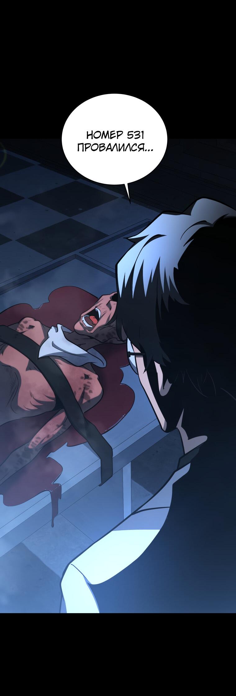 Манга Меня уволили из партии героев, потому что им не нужны мои навыки обучения, поэтому я укрепил свой [феод], который получил взамен своих пенсионных денег - Глава 175 Страница 61