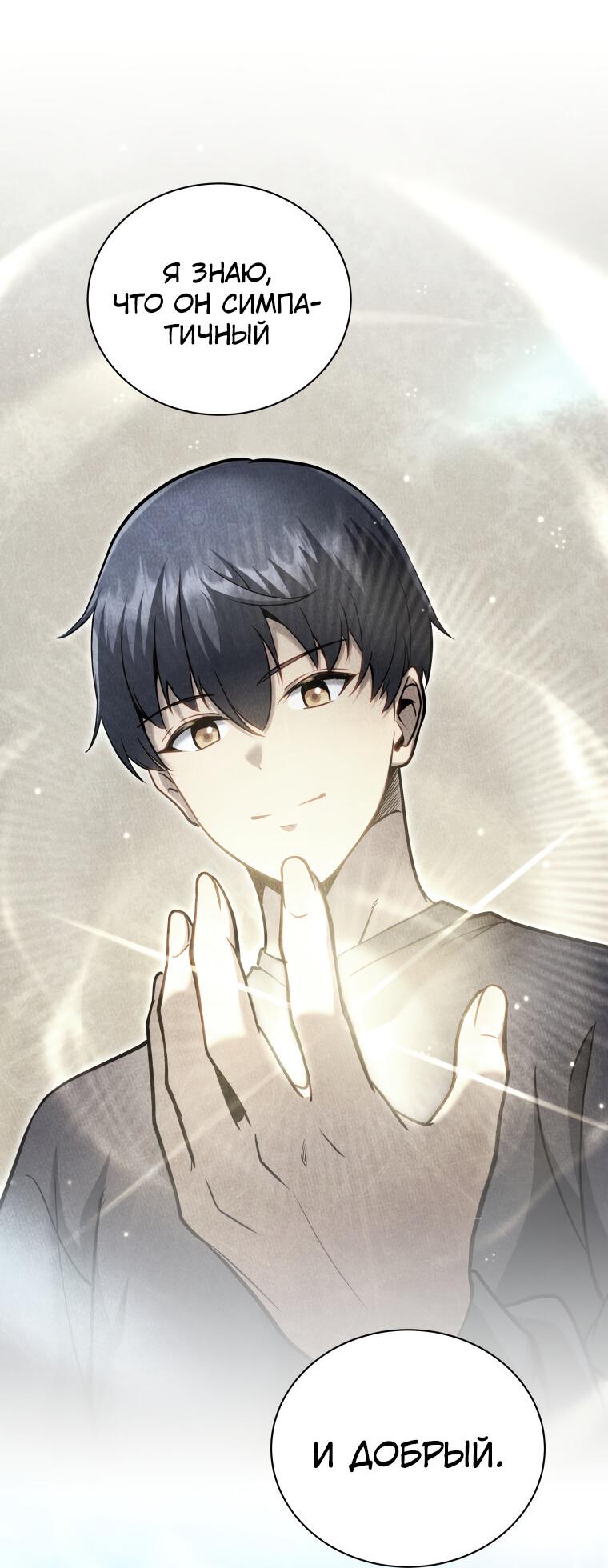 Манга Меня уволили из партии героев, потому что им не нужны мои навыки обучения, поэтому я укрепил свой [феод], который получил взамен своих пенсионных денег - Глава 175 Страница 23