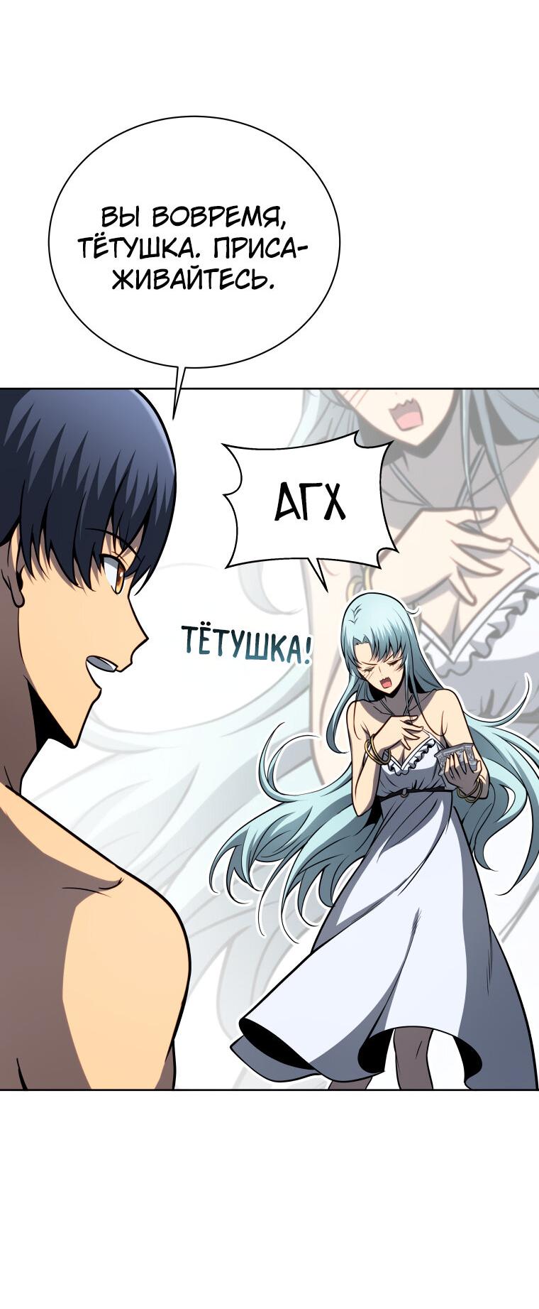 Манга Меня уволили из партии героев, потому что им не нужны мои навыки обучения, поэтому я укрепил свой [феод], который получил взамен своих пенсионных денег - Глава 175 Страница 40