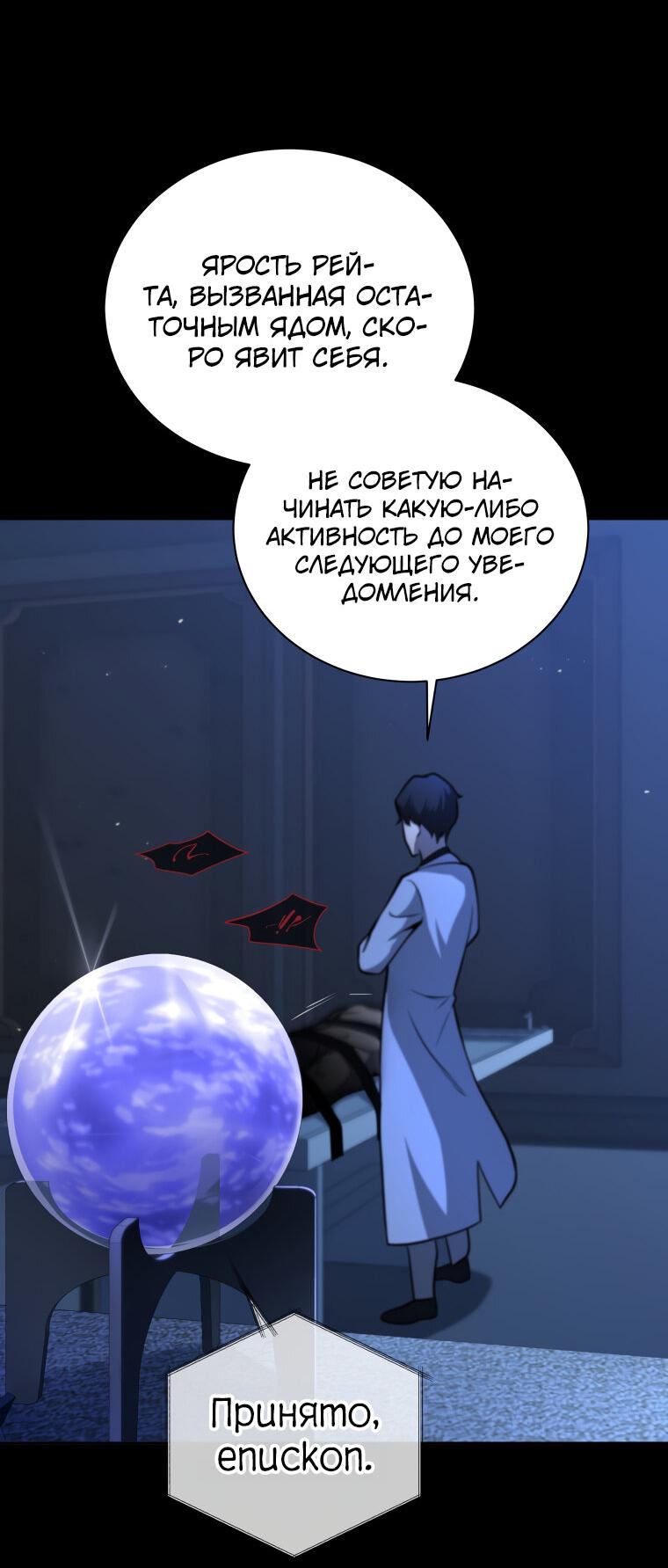 Манга Меня уволили из партии героев, потому что им не нужны мои навыки обучения, поэтому я укрепил свой [феод], который получил взамен своих пенсионных денег - Глава 175 Страница 54