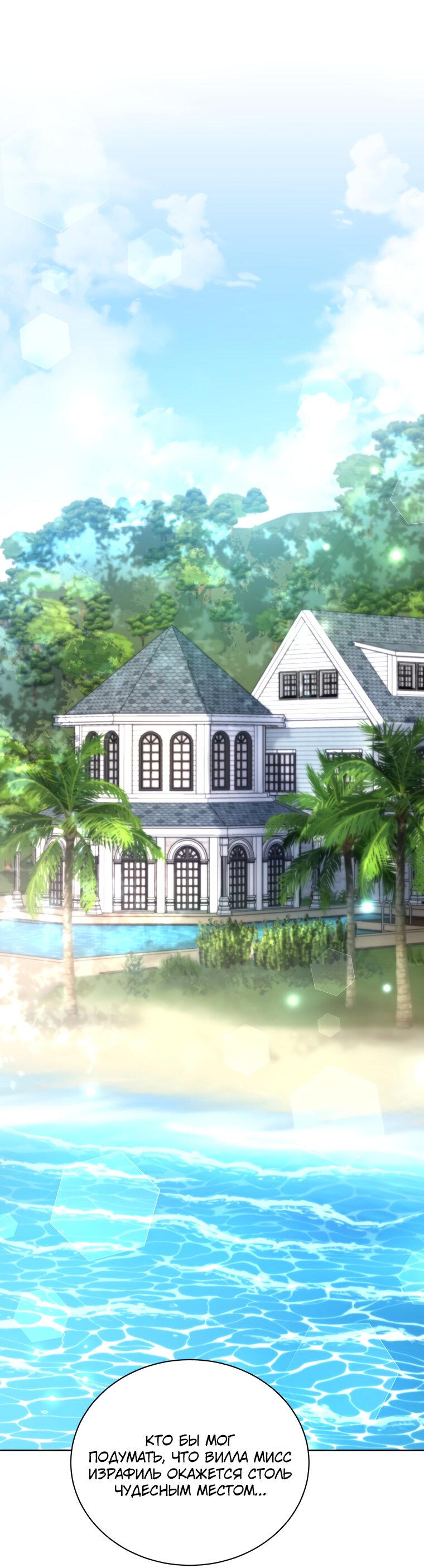 Манга Меня уволили из партии героев, потому что им не нужны мои навыки обучения, поэтому я укрепил свой [феод], который получил взамен своих пенсионных денег - Глава 175 Страница 1